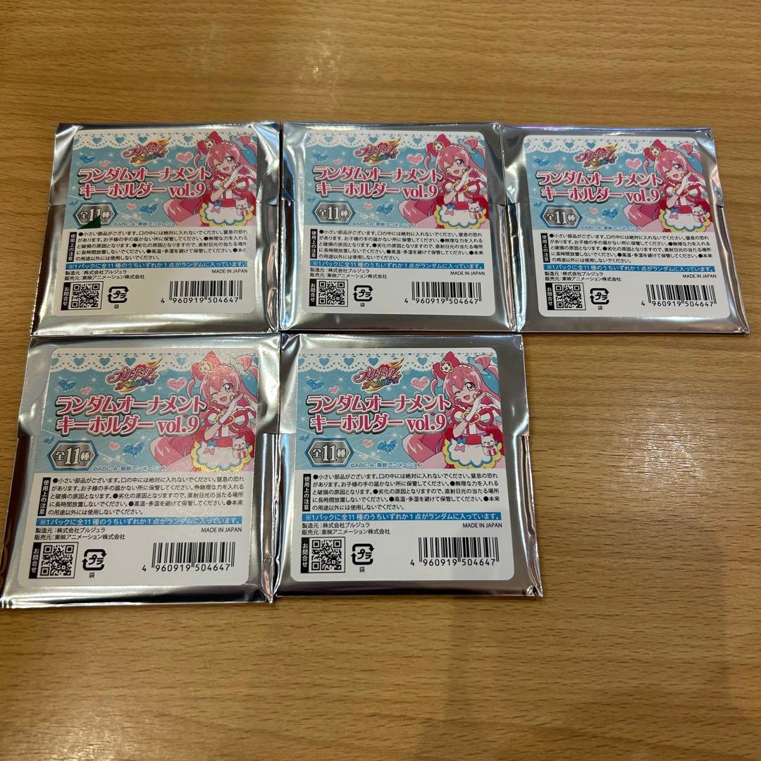 プリティストア プリスト オーナメント キーホルダー vol.9 未開封品5点