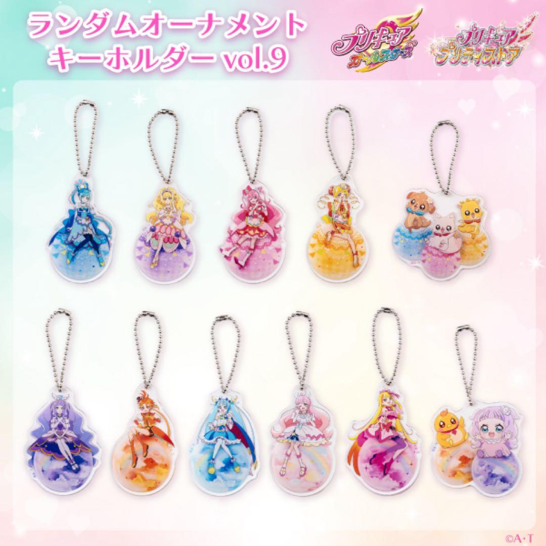 プリティストア プリスト オーナメント キーホルダー vol.9 未開封品5点