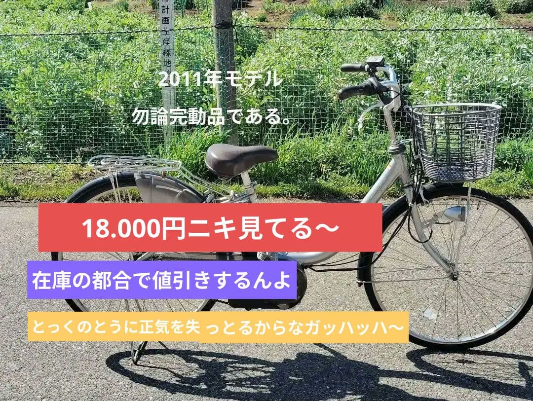 YAMAHA.PAS.ナチュラT　狂気の値付けじゃい！