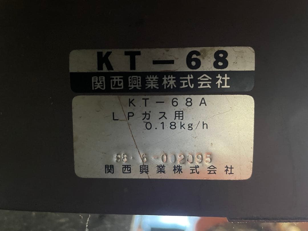KT-68A LPガス用鉄板 約1.5m
