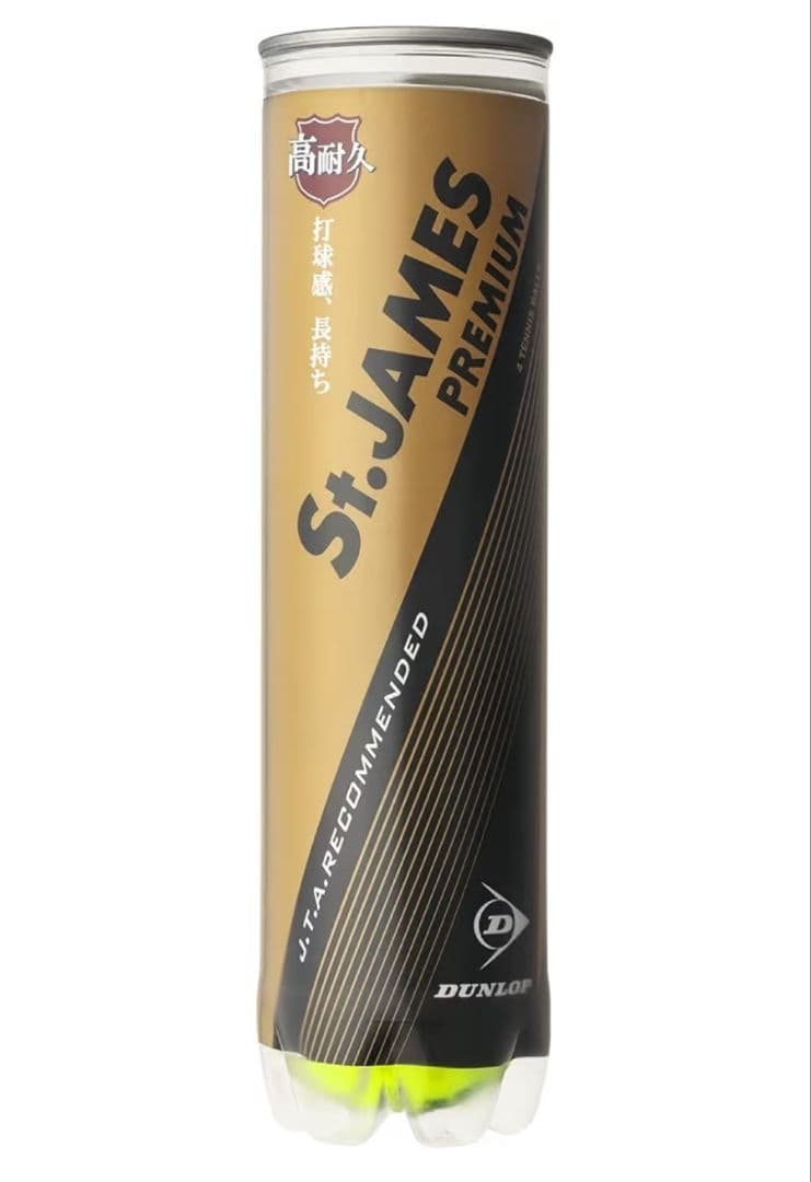 DUNLOP St.JAMES PREMIUM テニスボール 5ダース(15缶)