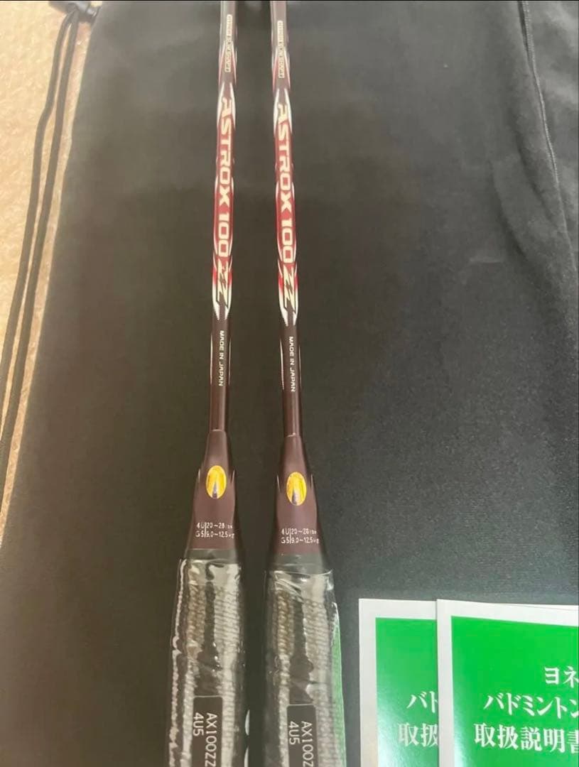 新品未使用2本セット アストロクス100ZZ KRNI 4U5