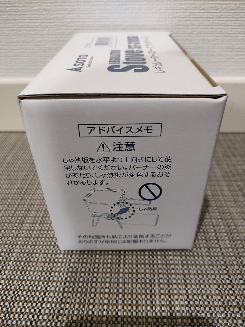 【新品　別注カラー】SOTO レギュレーター サンドベージュ ST-310SB