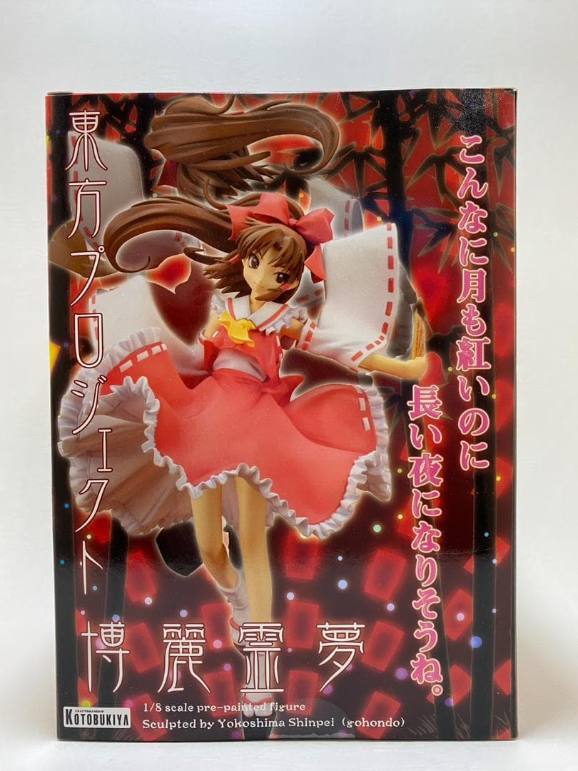 【未開封】博麗霊夢　～松倉ねむver.～　東方project
