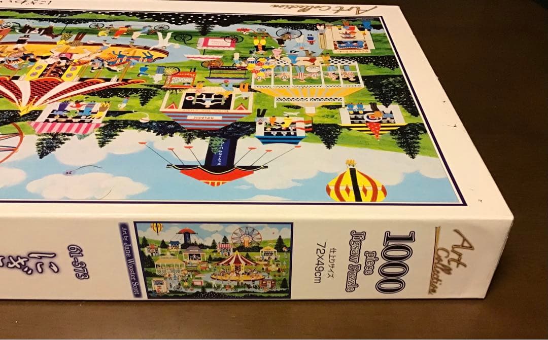 ジグソーパズル1000ピース　にぎわいの遊園地　ジェーン・ウースター・スコット