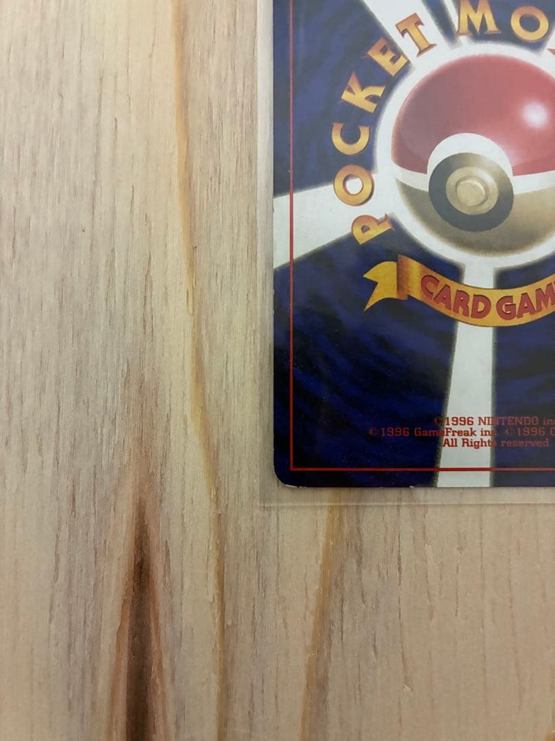 シャワーズ 旧裏　ポケモンカード