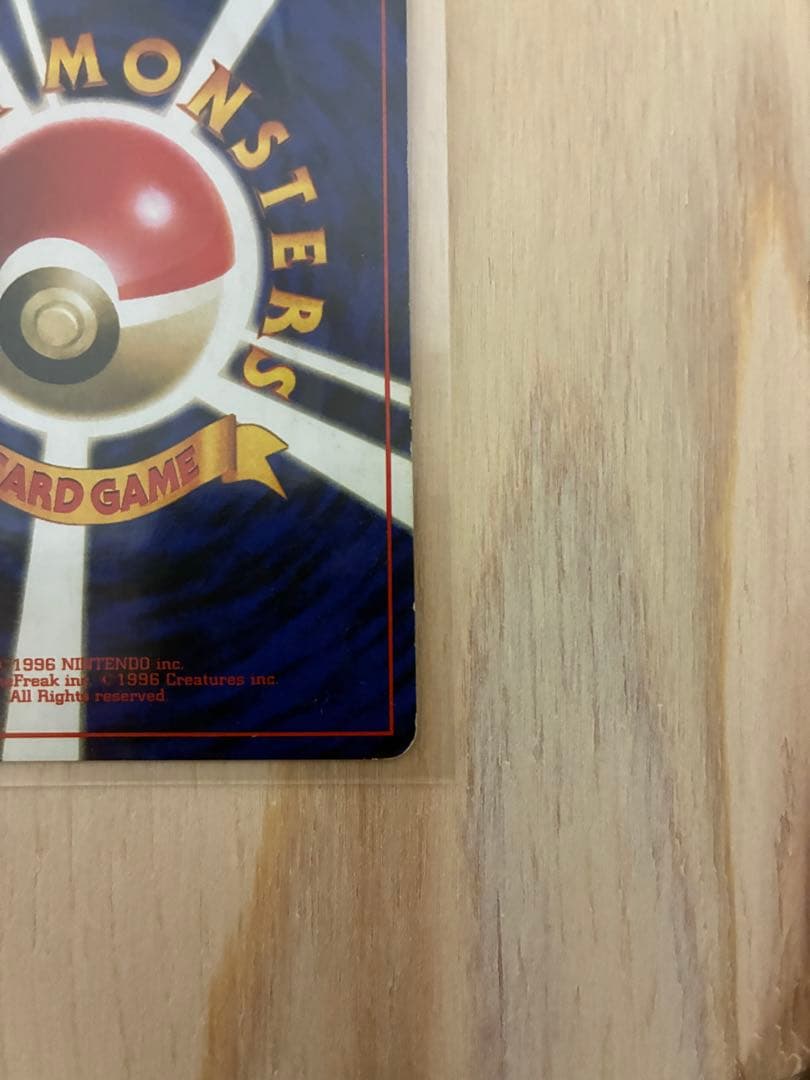 シャワーズ 旧裏　ポケモンカード
