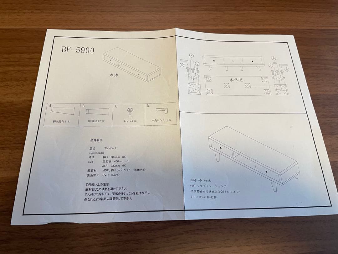 NOCE ノーチェ TVボードBF5900