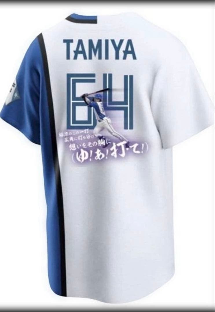 【FAV限定】応援歌タオルデザイン　レプリカユニフォーム 田宮裕涼 M