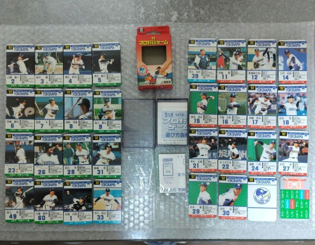 タカラ プロ野球カードゲーム 90～98年