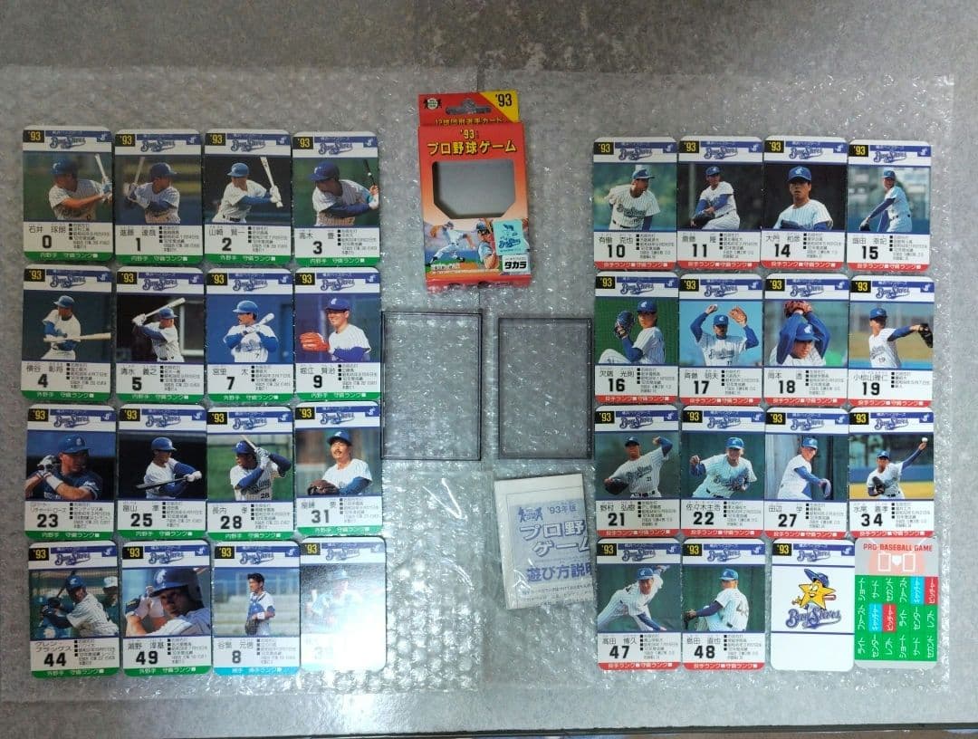 タカラ プロ野球カードゲーム 90～98年