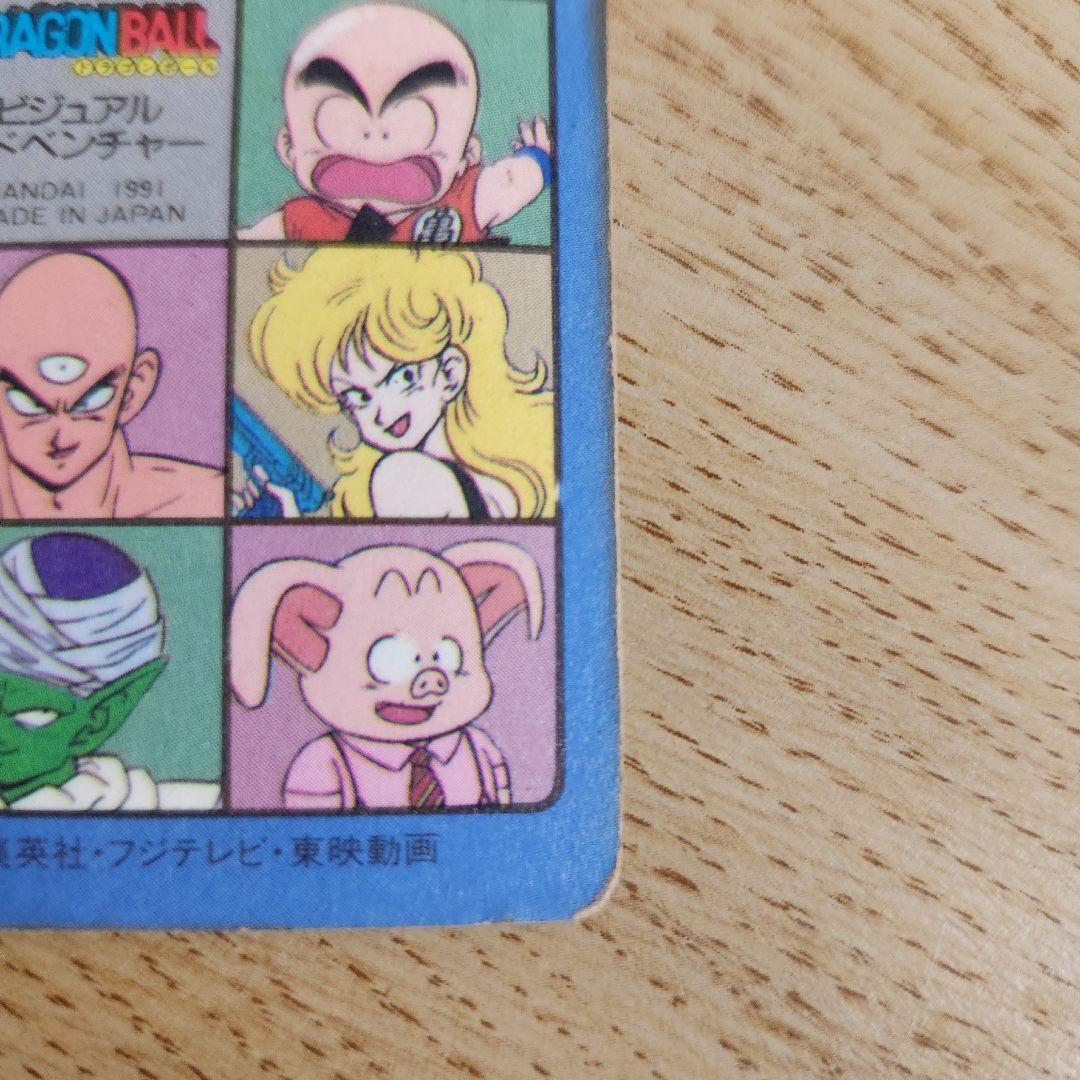 91年 ドラゴンボールビジュアルアドベンチャーカード　神龍に乗って