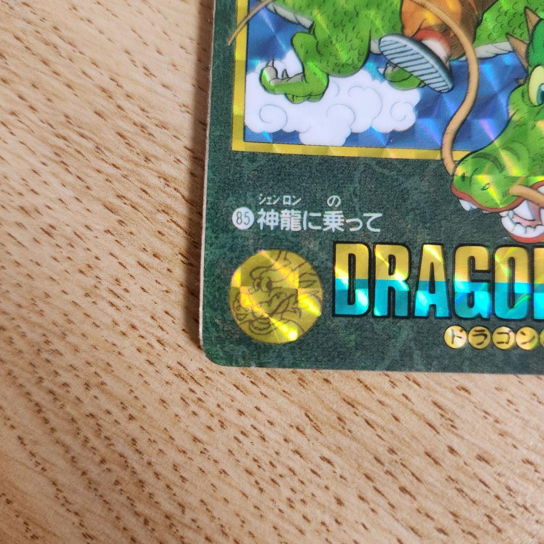 91年 ドラゴンボールビジュアルアドベンチャーカード　神龍に乗って