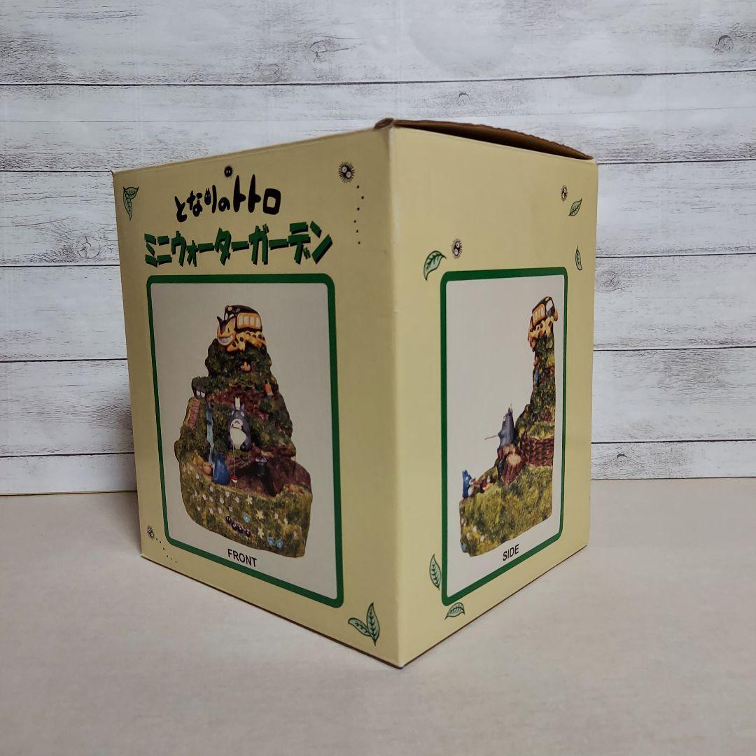 希少！　となりのトトロ　ウォーターガーデン　新品