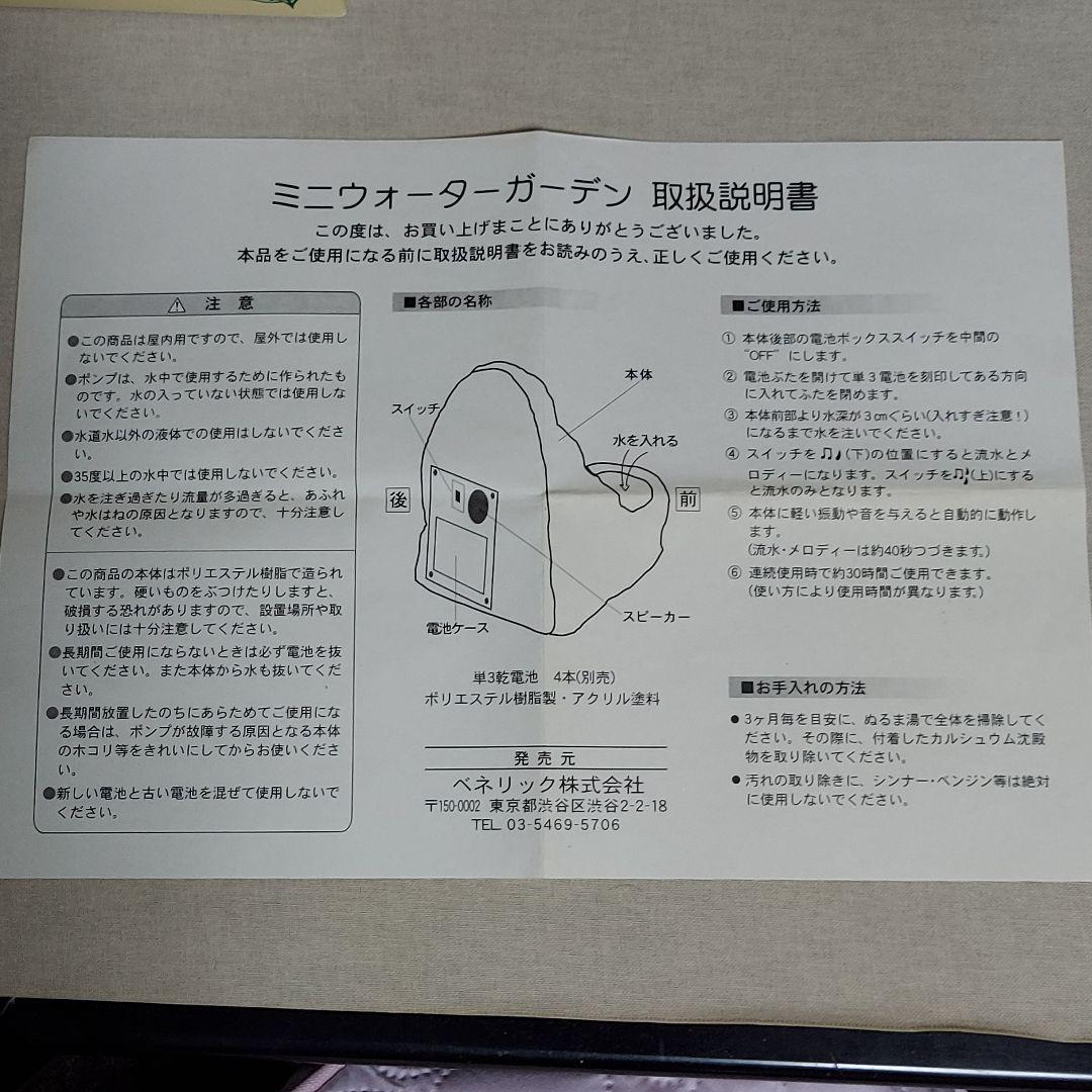 希少！　となりのトトロ　ウォーターガーデン　新品
