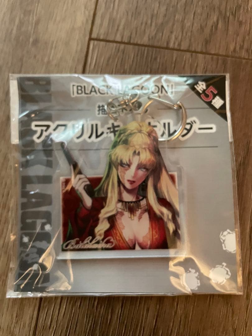 ブラックラグーン　アクリルキーホルダー　バラライカ　等