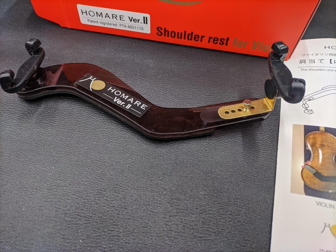 HOMARE Ver.II バイオリン用 肩当