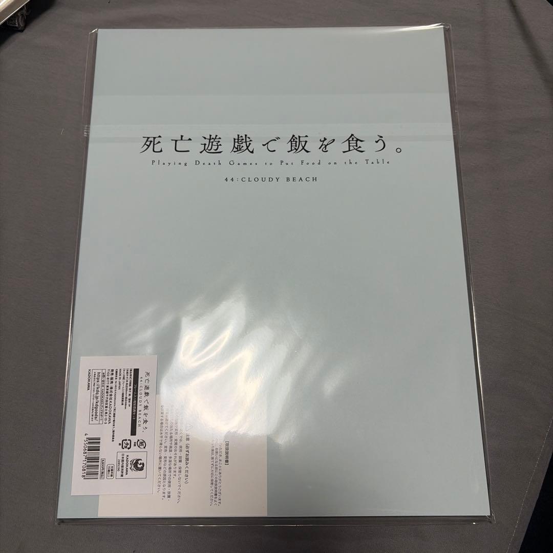 死亡遊戯で飯を食う。 44:CLOUDY BEACH フレーム入り複製原画セット