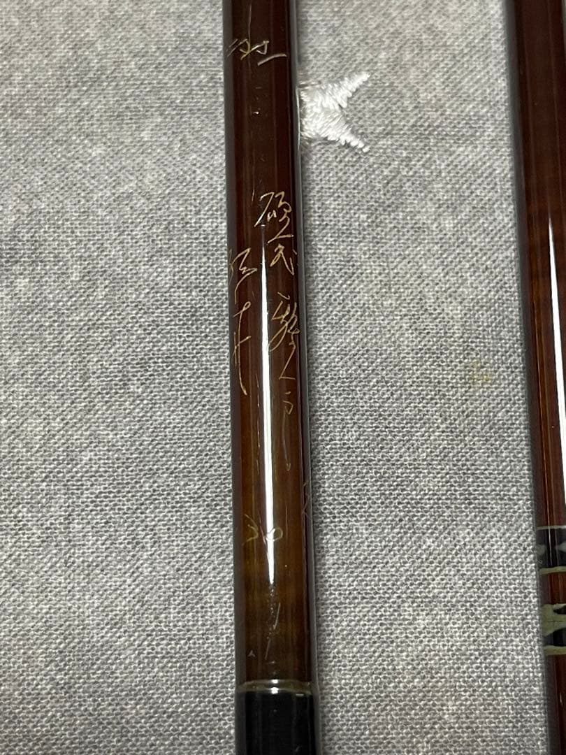 孤舟 カーボン 鶺鴒 志 130寸（13尺）1991年うずら握り　美品　　名竿