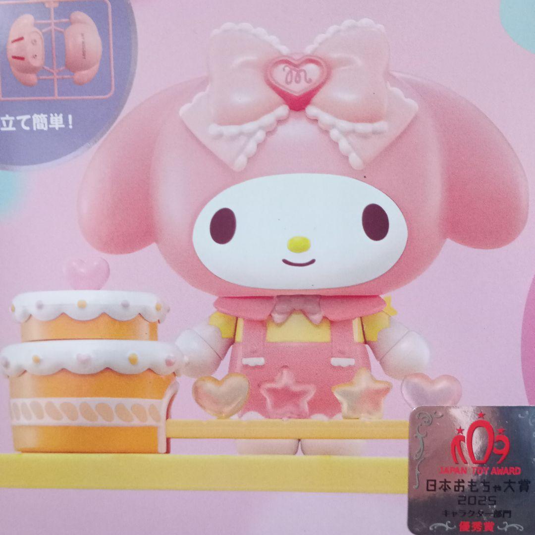 サンリオ　くみたてプランドール【全4キャラクター】