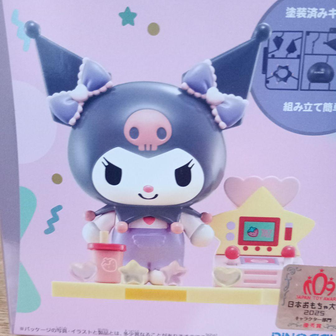 サンリオ　くみたてプランドール【全4キャラクター】