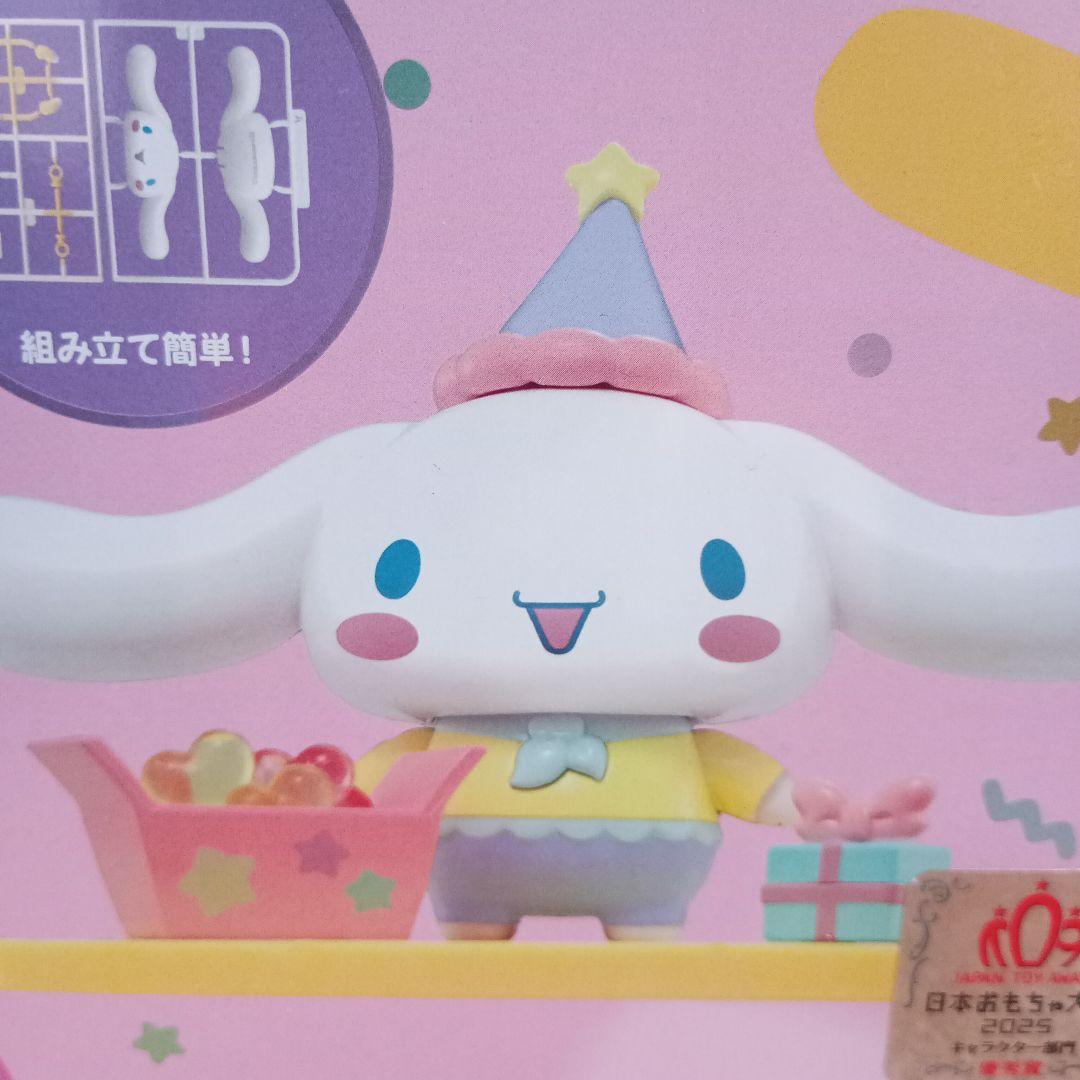 サンリオ　くみたてプランドール【全4キャラクター】