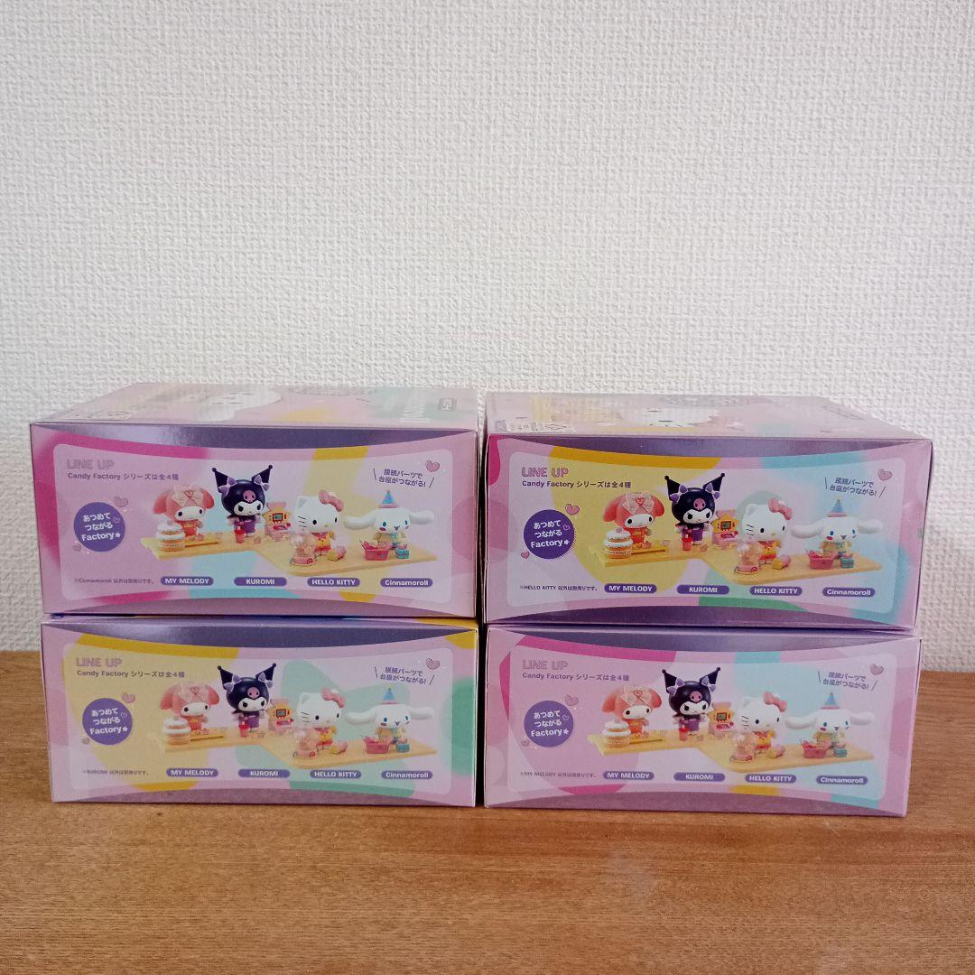 サンリオ　くみたてプランドール【全4キャラクター】