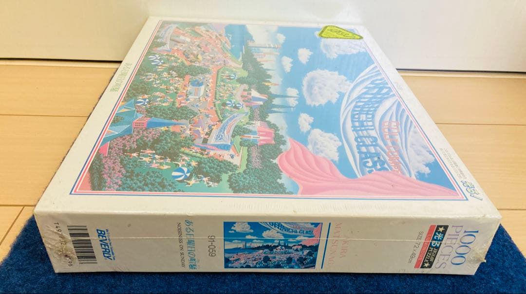【新品・未開封】松永昭　ある日曜日の喧騒　ジグソーパズル　1000ピース