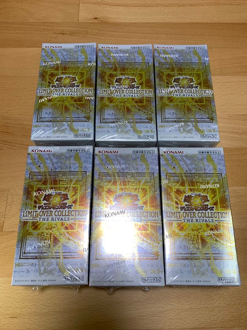 【シュリンク付き】リミットオーバーコレクション　ザライバルズ　6BOX