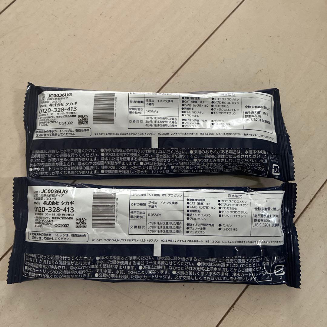 みず工房 JC0036ug 浄水器交換カートリッジ 2個セット
