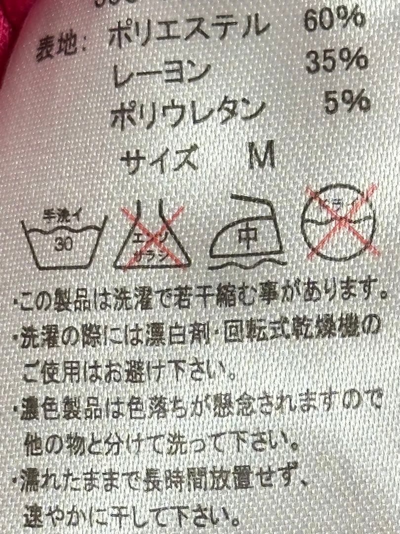 タヒチアン　ベリー　ホルダーネック　チューブブラ　M   4枚　ピンク　衣装