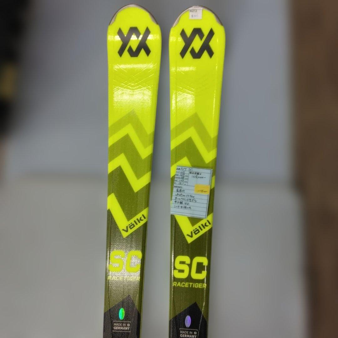 VOLKL RaceTiger SC、165cm、vMotion12付、未使用
