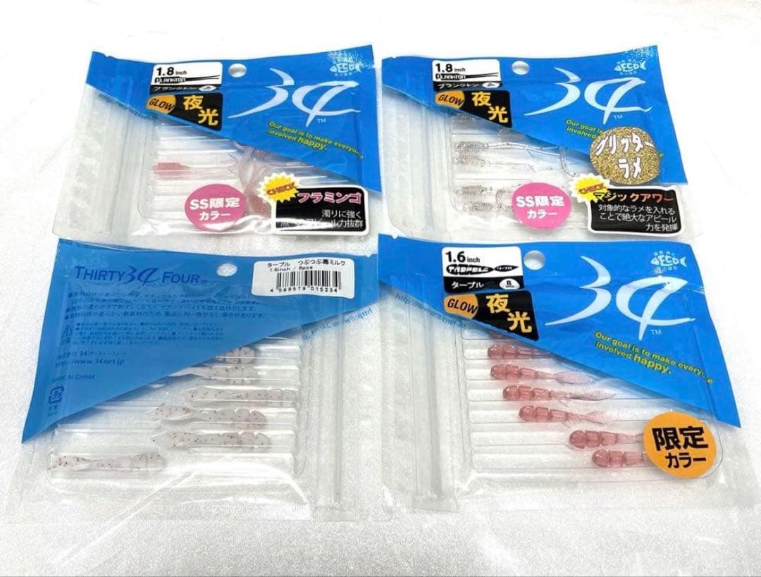 サーティーフォー34 入手困難な限定 ワーム11セット　非売品手提げ袋つき