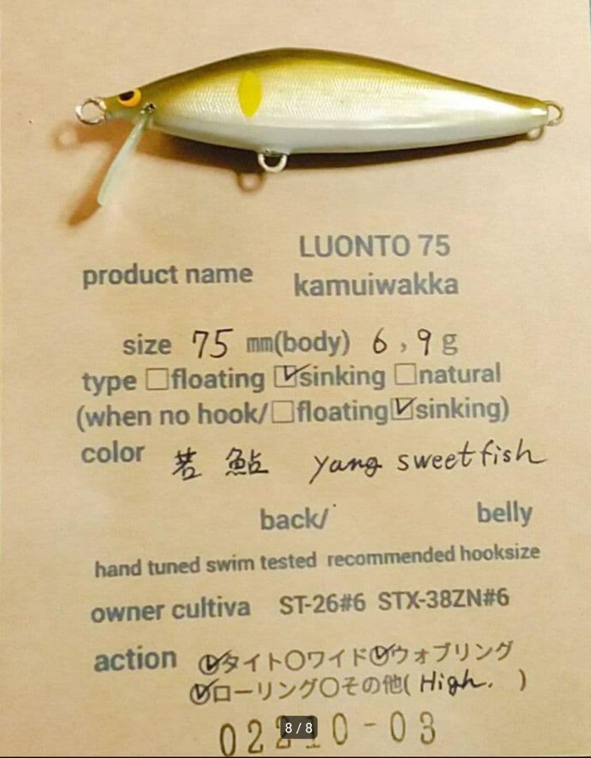 kalastus工房　イソハンドメイドミノー