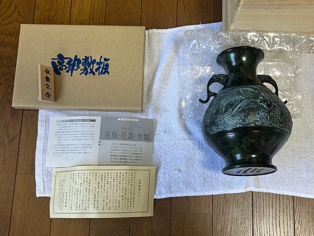 青銅製花瓶