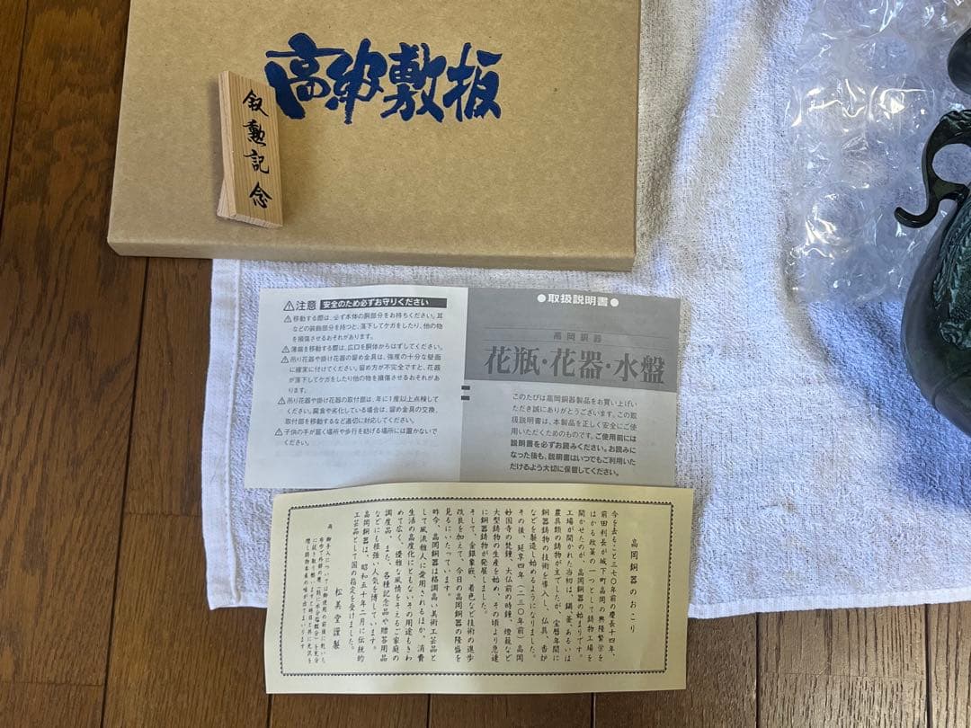 青銅製花瓶