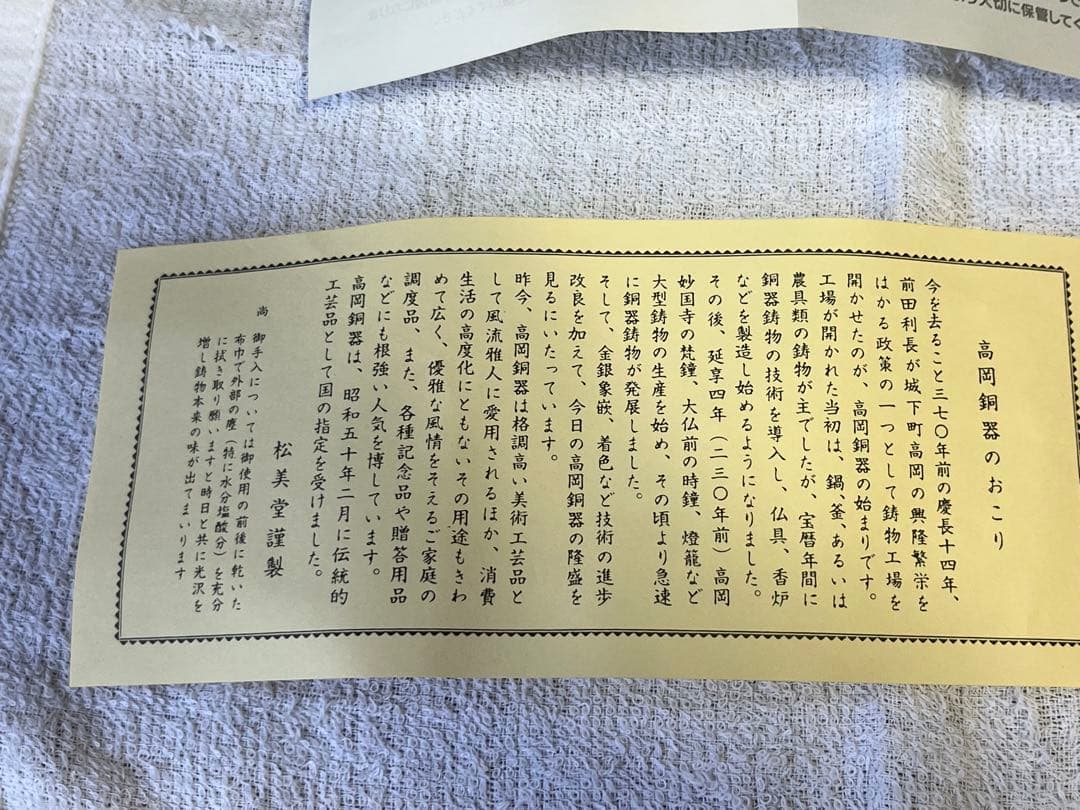 青銅製花瓶