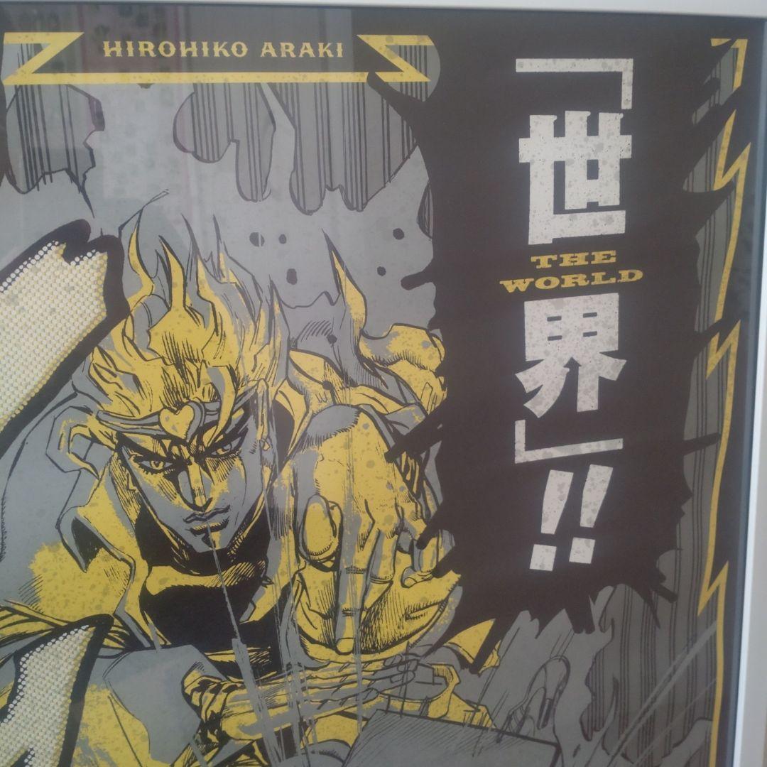 ジョジョ展 大阪 DIO ザ・ワールドA1 ポスター