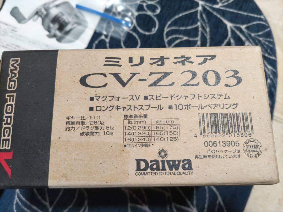 t*g様 Daiwa Millionaire CV-Z 203 ベイトリール