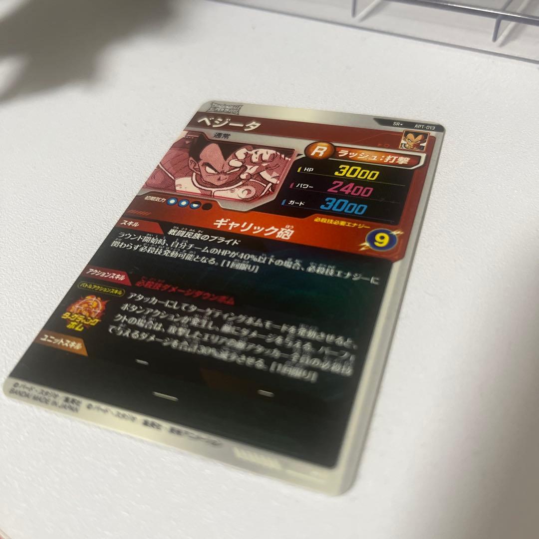 ドラゴンボールダイバーズ　ベジータ　パラレル