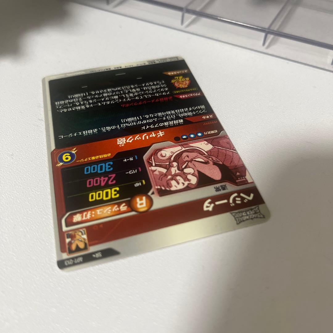 ドラゴンボールダイバーズ　ベジータ　パラレル