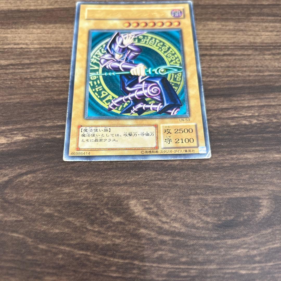お値下げ中！！【遊戯王】ブラック・マジシャン　レリーフ