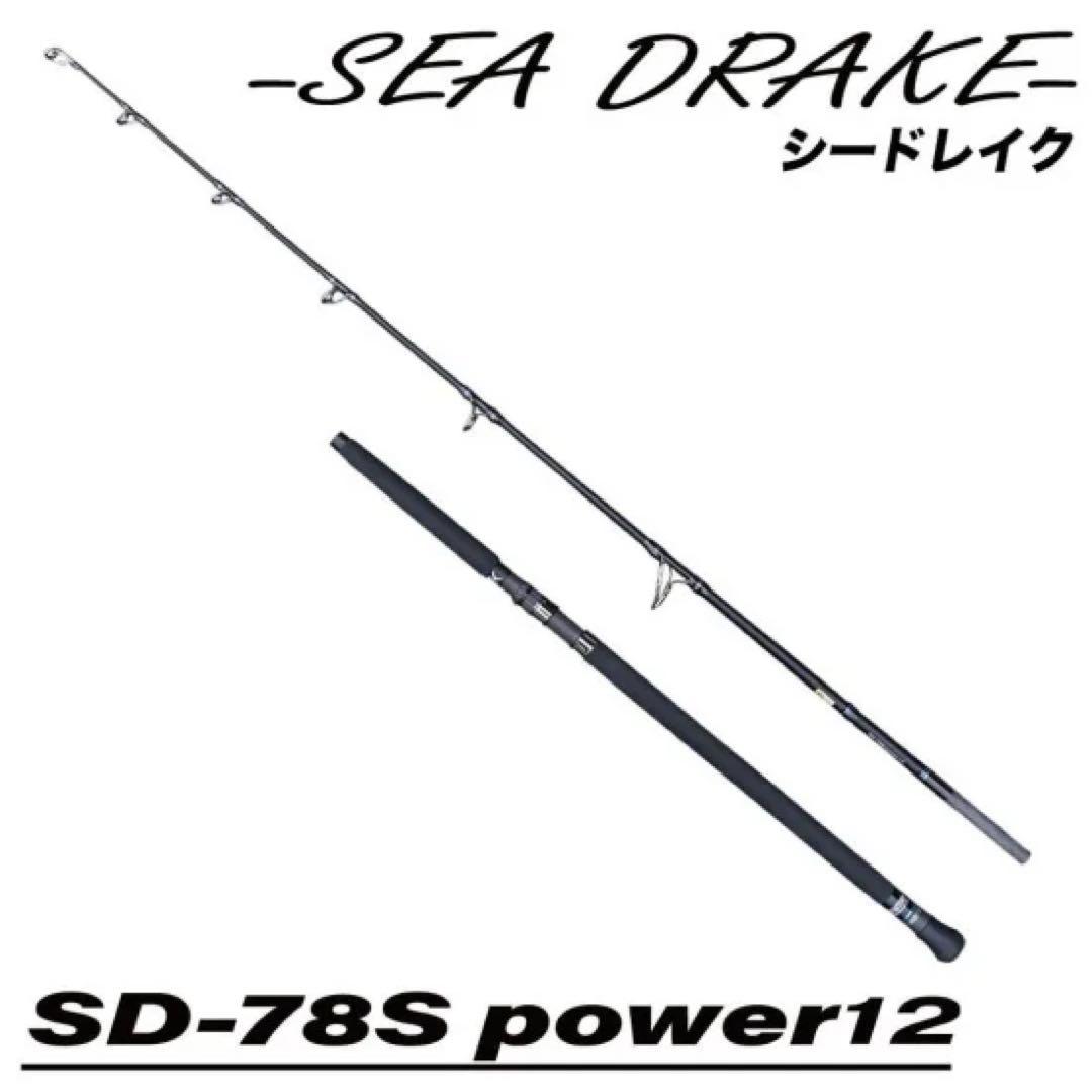 【Ｋ’ｓＦａｃｔｏｒｙ】シードレイク／ＳＤ７８Ｓ－１２　美品