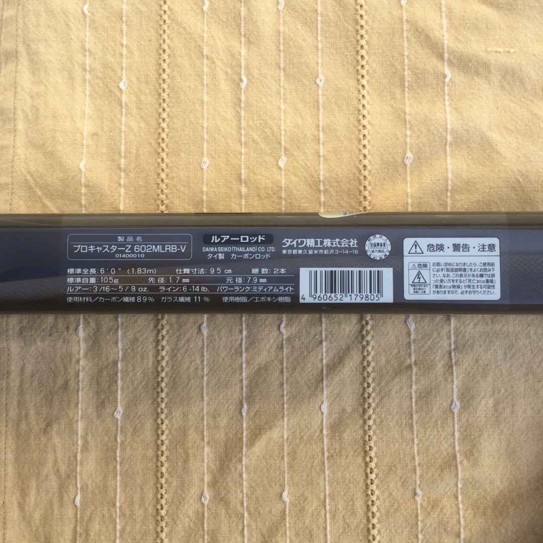 ダイワ　PROCASTER-Z 602MLRB-V ルアーロッド