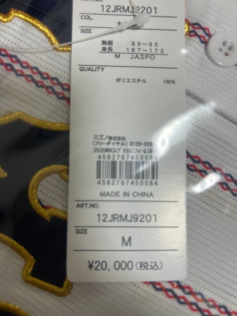 【新品未開封】大谷翔平 WBC2026 レプリカユニホーム ホームビジター２枚