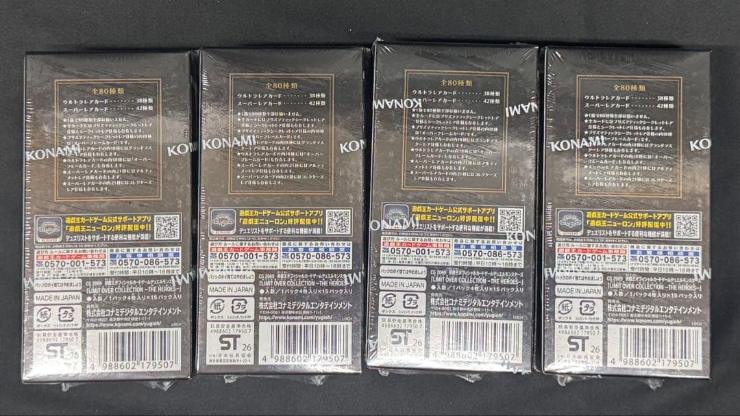 【シュリンク付き】遊戯王 LIMIT OVER COLLECTION 4BOX