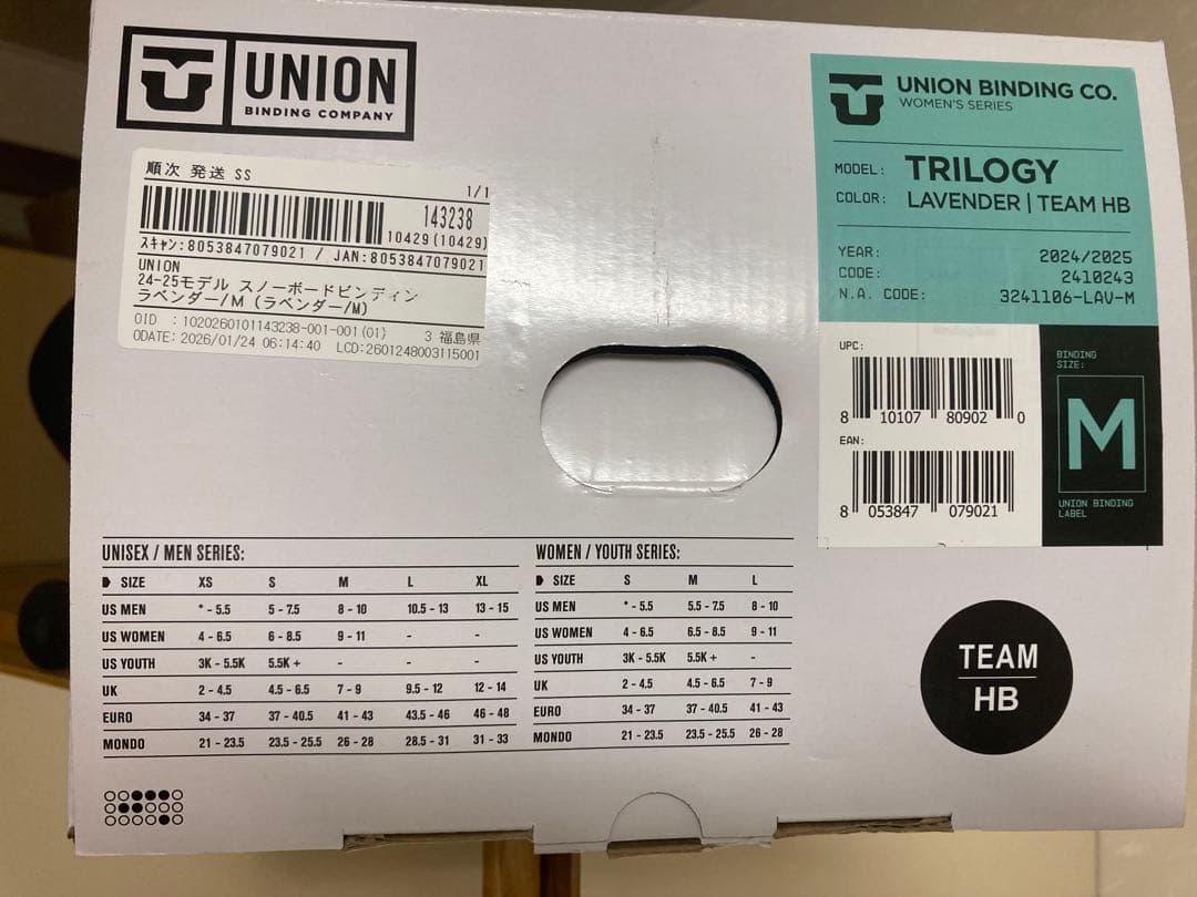 UNION TRILOGY ビンディング M ラベンダー　未使用品