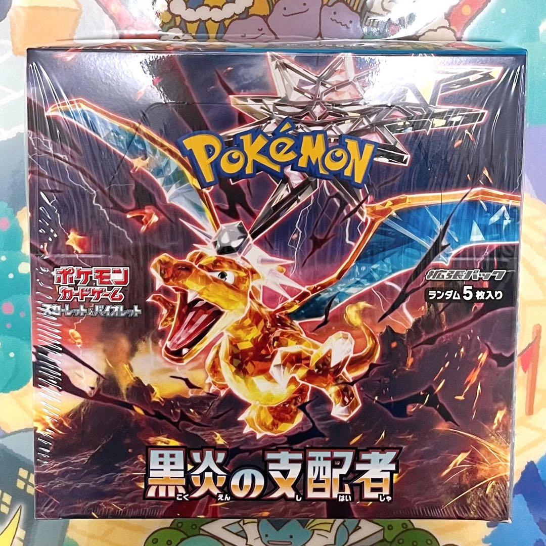ポケカ 拡張パック 黒炎の支配者 BOX シュリンク付き