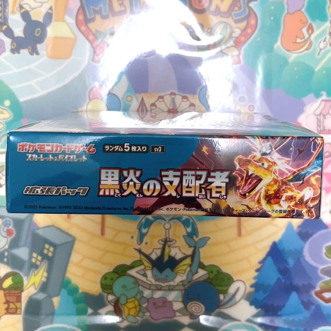 ポケカ 拡張パック 黒炎の支配者 BOX シュリンク付き