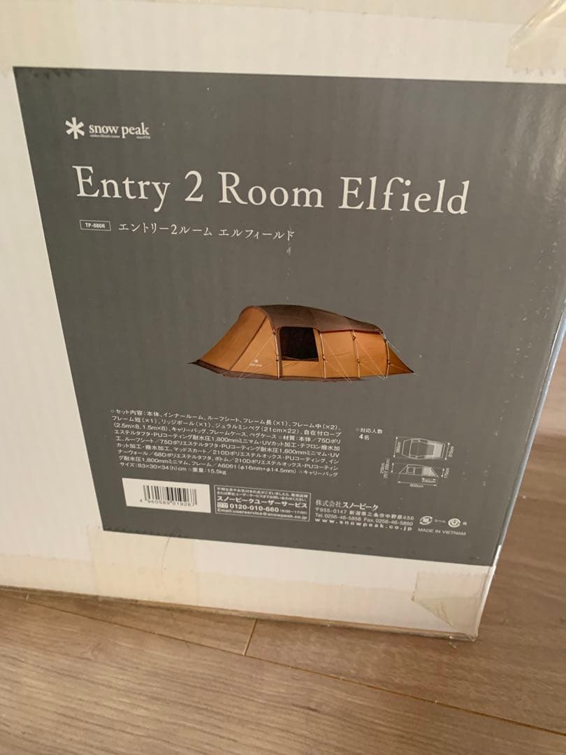  peak Entry 2 Room Elfield キャンプテント